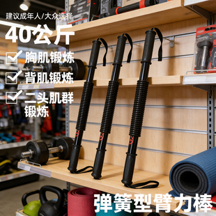 臂力器男女家用健身器材40公斤多规可选力量训练胸肌锻炼手臂运动