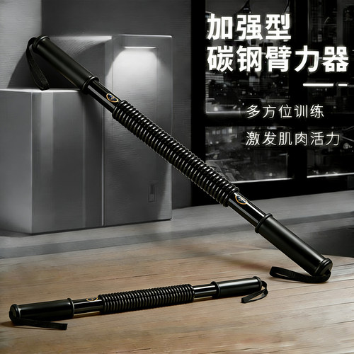 加强型弹簧臂力棒多场景练习