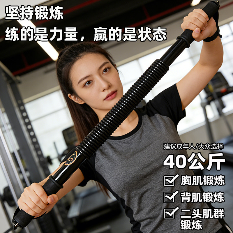 臂力棒男女士30.40.50公斤多种可选碳钢臂力器家用健身器材臂肌,运动/瑜伽/健身/球迷用品,臂力器,淘宝优惠券,粉丝福利购,淘宝优惠卷