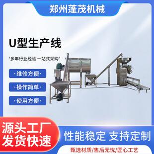 蓬茂304不锈钢食品级搅拌机化工粉末搅拌机膏状粘稠剂混合机