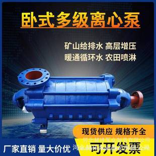 MD46 高扬程增压泵 50X5煤矿矿用耐磨多级离心泵 高压排水离心泵