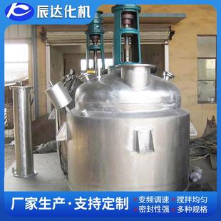 山东莱州化妆品生产设备化妆品乳化罐乳液精华素设备搅拌罐