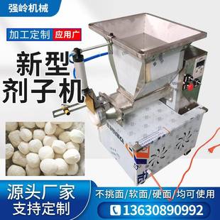 仿手工面剂子机切面块机馅料分块机小型全自动面团定量分割滚圆机