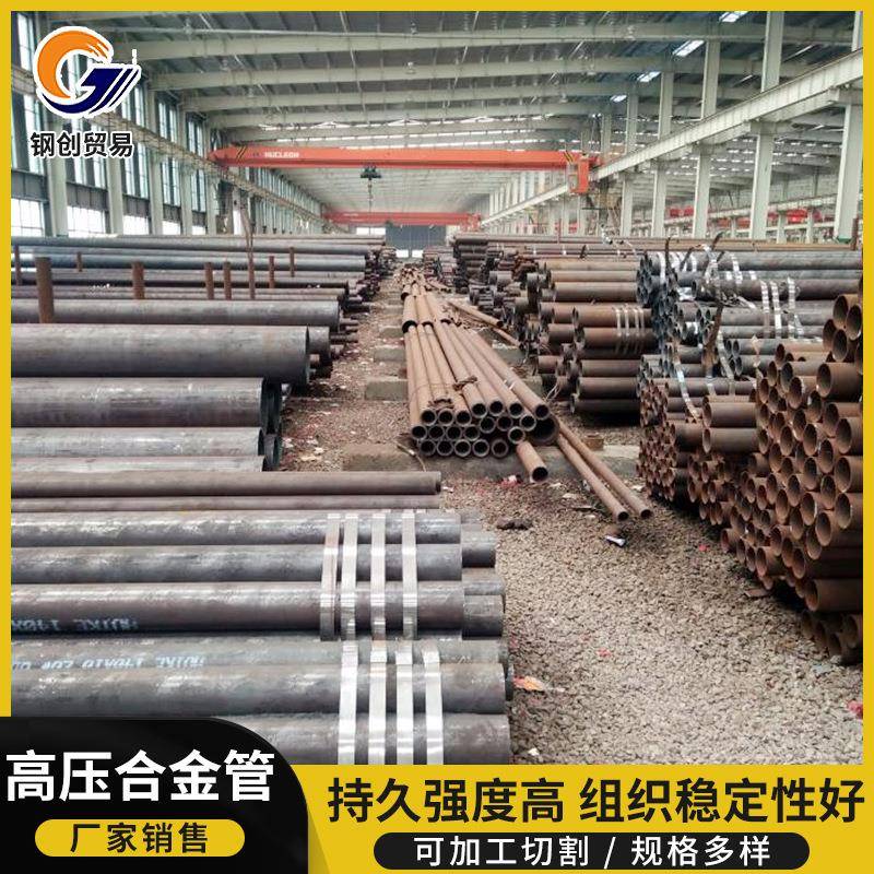 包头5Crmo合金钢管大口径厚壁合金钢管高压锅炉用无缝合金管