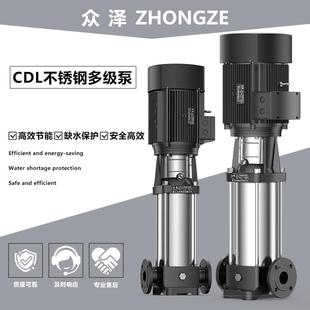 不锈钢多级泵大流量高扬程管道增压循环泵清水高压离心泵 CDL立式