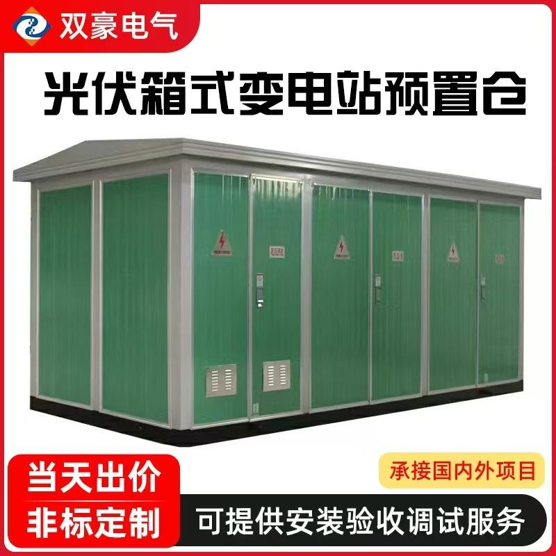 定制新款美式变电站630kva光伏预制舱欧式变压器箱移动箱式变压器