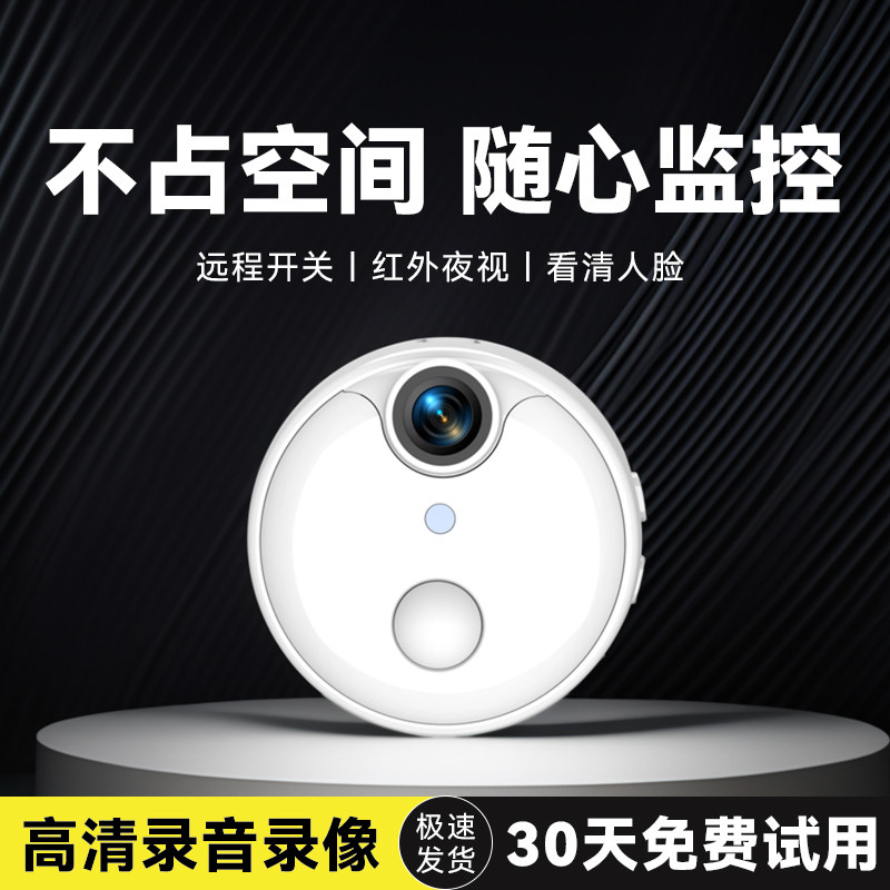 橙乐智无线监控器4g免插电摄像头手机远程室内猫眼高清摄影头白色
