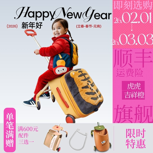 【必买套餐】talkbuddy奶爸行李箱儿童可坐骑行带娃拉杆旅行