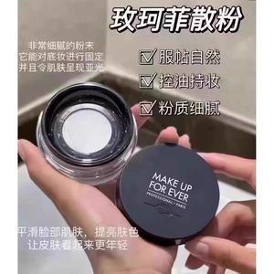 整整4G！无痕不堆粉正品现货玫珂菲HD散粉/蜜粉饼定妆控油不脱妆