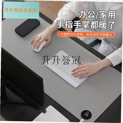 100x40加热鼠标垫大s号纯色学生桌面加热垫暖桌垫办公室加热保暖,