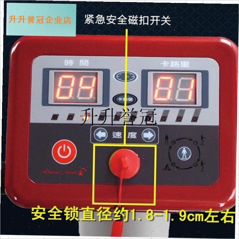益尔健海斯曼甩脂机跑步机可以通D用圆形磁性安全锁安全磁扣配件,