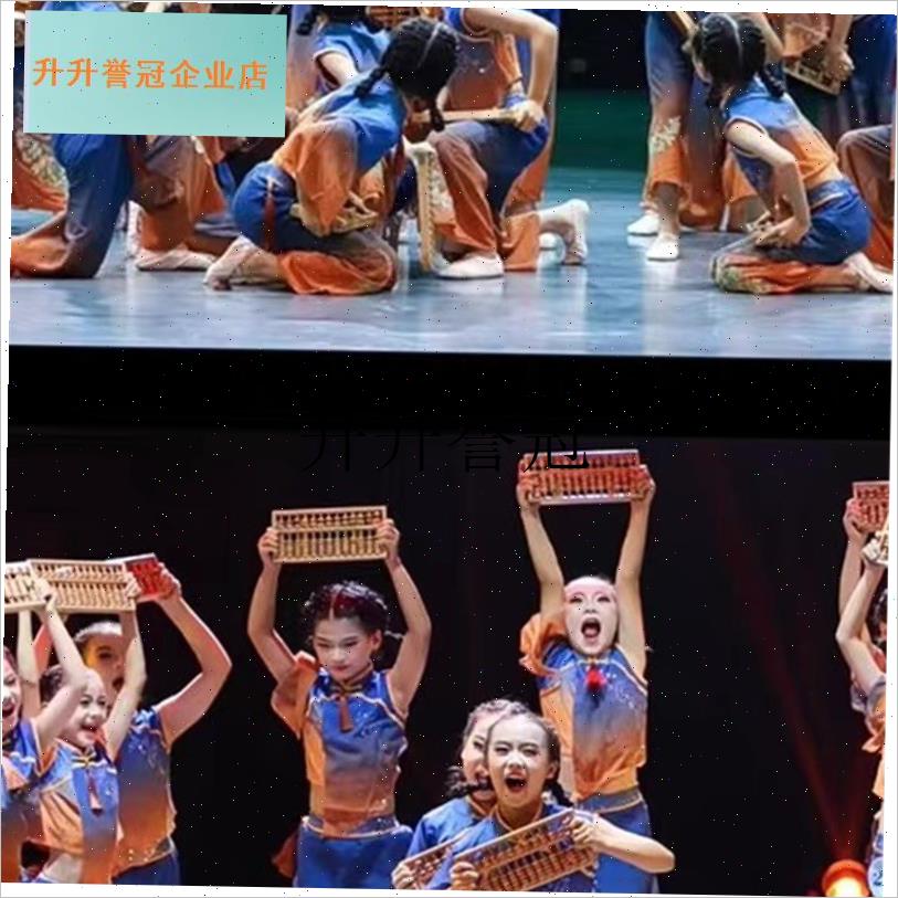 小算神舞蹈演出服儿童古典算一算D少儿表演珠算口决中国舞算盘道,