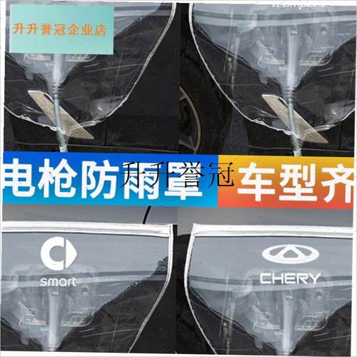 汽车新能源d充电枪防水罩加厚电车充电口防雨罩双磁条吸雨天下雨,