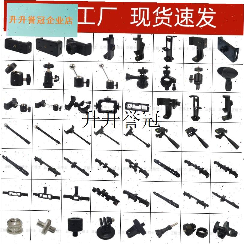 手机直播三脚架水平m仪螺丝夹子固定支架配件转换3/8转接1/4手机,
