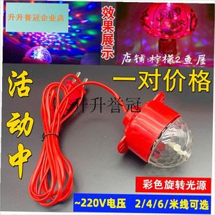 LED彩色旋转灯笼灯新春氛围 户外阳台K红光灯笼伴侣节日百福吉祥,