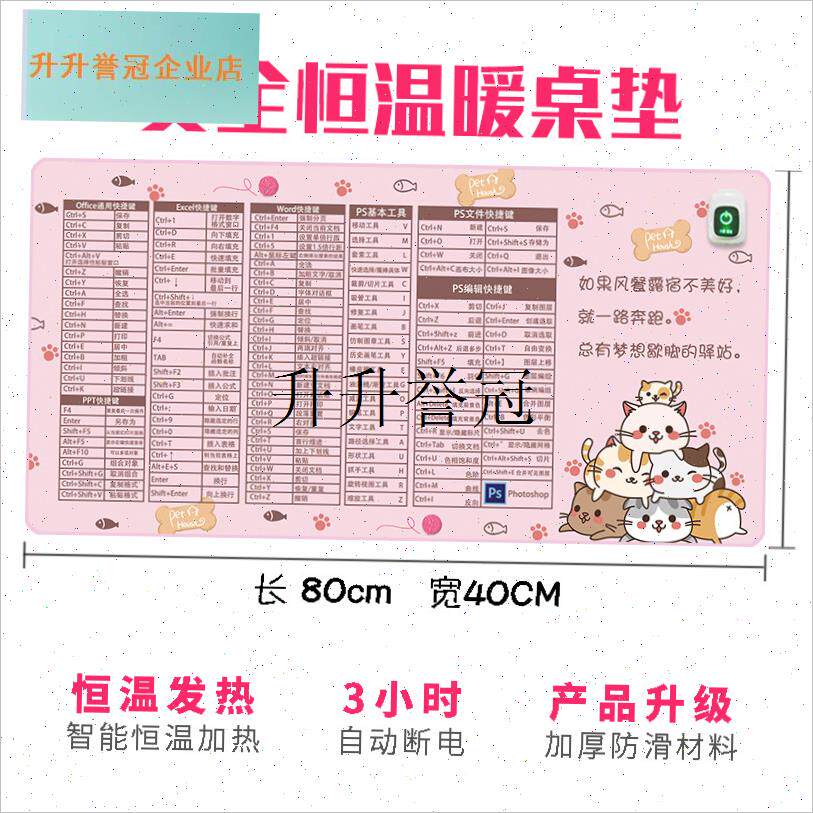 加热鼠标垫办公室l快捷键暖手垫电脑加热垫桌面发热桌上保暖垫超,