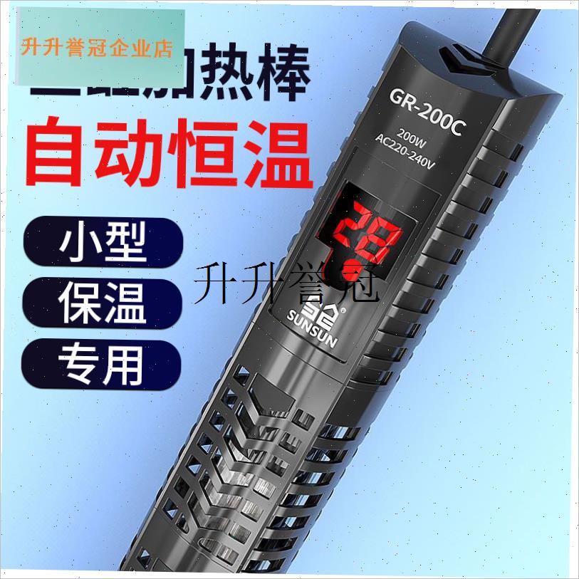 鱼缸加热棒自动恒温防爆乌龟小A型加热器变频数显温控加温棒,