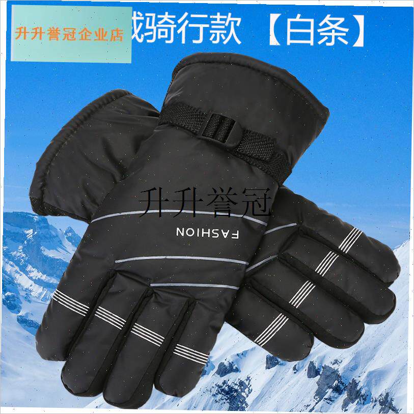加宽加大加厚男士手套大棉u保暖防滑冬季滑雪加绒加厚骑摩托车防,