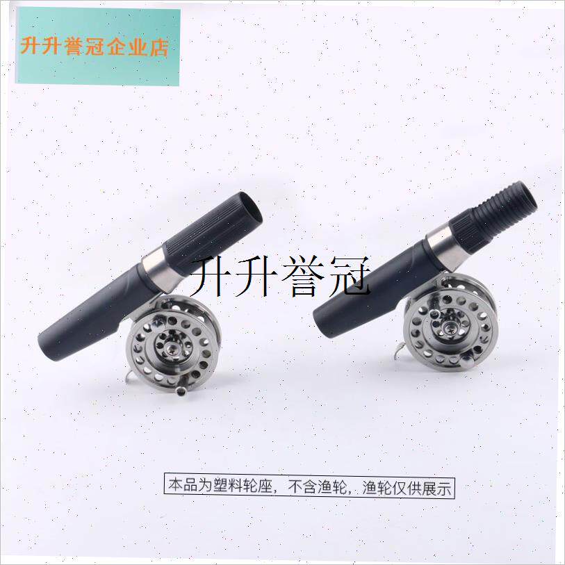 鱼轮管座卡座 塑胶套鱼竿底座海杆D渔轮座镂空鱼座渔具DIY改造配,