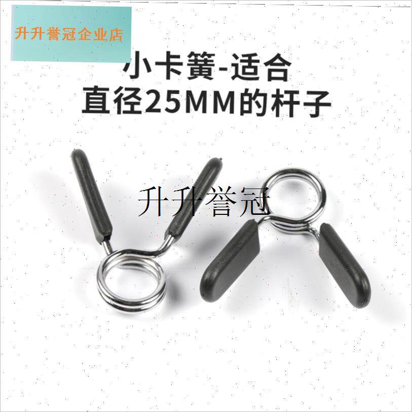 哑铃杆杠铃双保险安全固定螺母奥杆卡簧卡扣2.5cm螺Z纹杆六角钢,