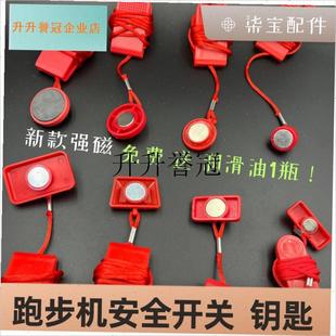 跑步机安全锁急停开关磁铁通用x强磁长方形圆形 亿健佑美 AD 优,