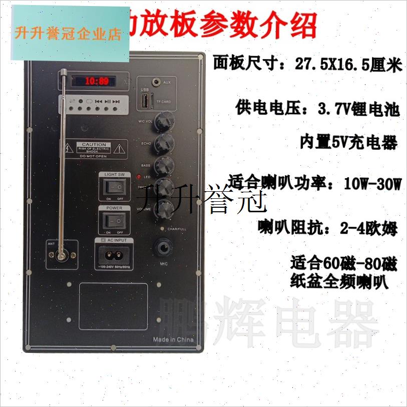 ,拉杆音响功放f板主板3.7V锂电池适用特美声山水金正先科功放板配