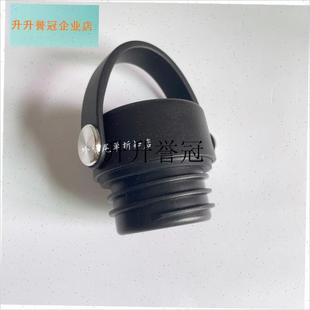 适配Hydro Flask保温杯手提D盖子配件密封防漏开盖饮水运动水杯,
