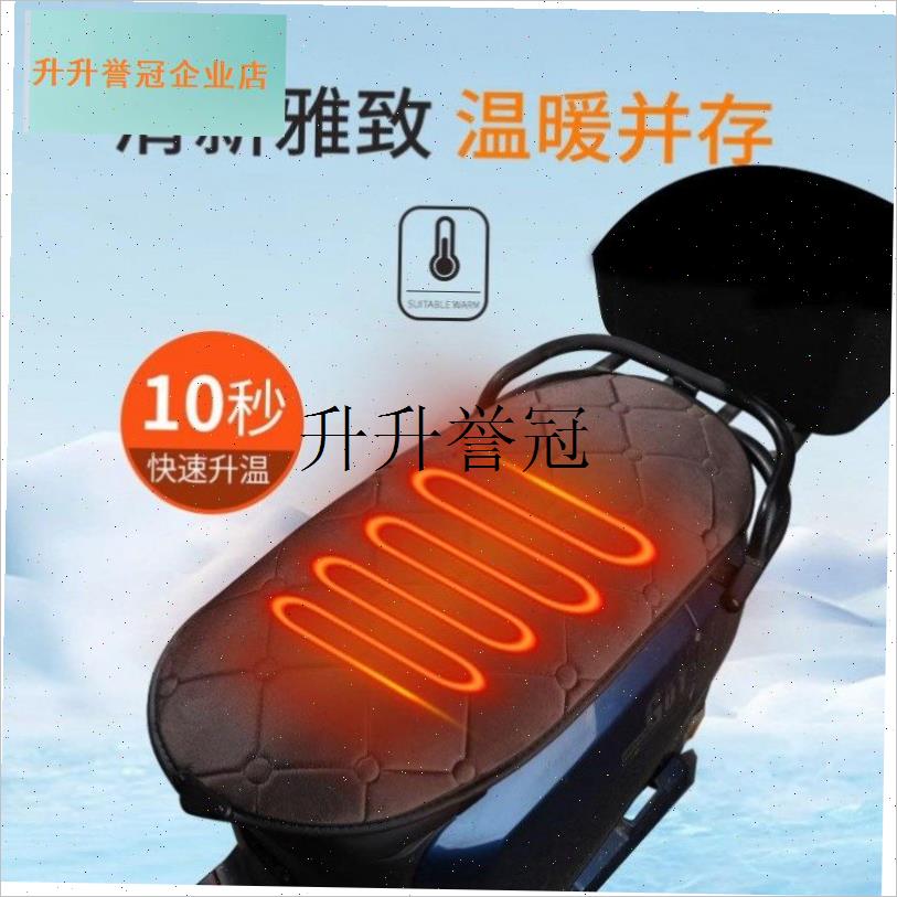 九号加热坐垫冬季9m号电动瓶车一体USB充电发热保暖防水防寒座椅,