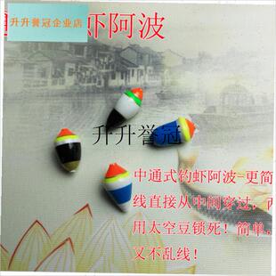 台湾釣蝦小阿波漂 m中通型钓虾浮漂 钓虾漂线组 钓蝦馆234分铅虾,