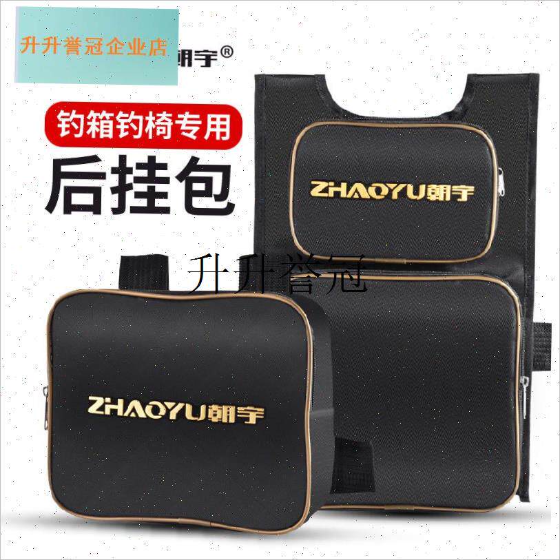 钓椅包后挂包多功能后挂工具x包小挂包钓箱靠背包钓鱼收纳渔具小,
