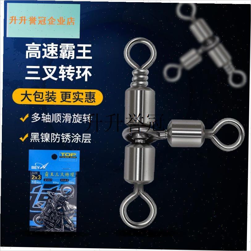 BEYA霸王三叉转环 不锈钢强y拉力T型八字环船钓分叉连接器海钓配,