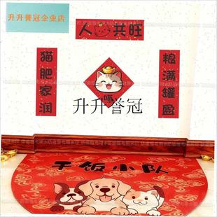 宠物迷你猫咪狗窝对联2r026可爱门联装饰品猫狗舍春节新年布置场,