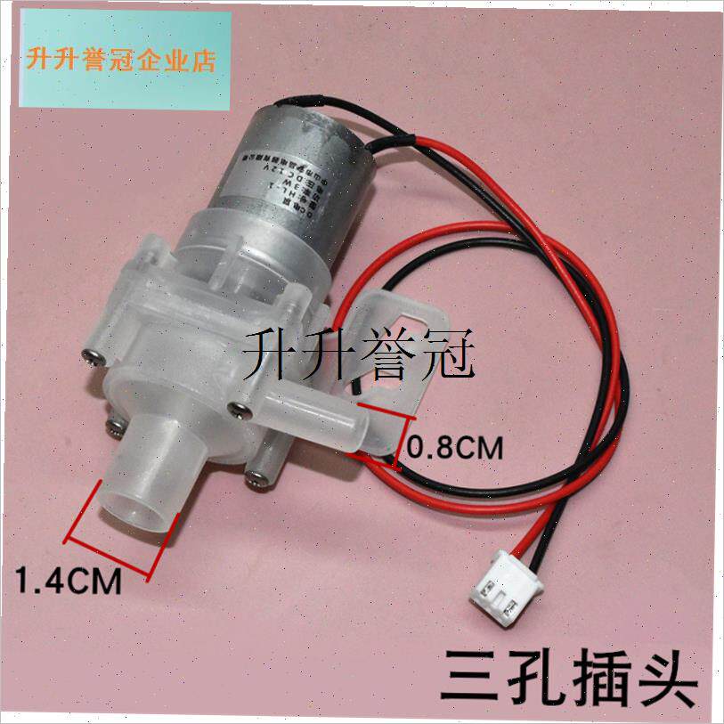 电热水瓶抽水泵JB-nM18 DC12V电泵自动上水壶抽水电机马达抽水电,