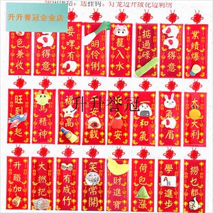 2026马年港版卡通立体u公仔刺绣挥春布艺门贴创意潮语对联新年挂,