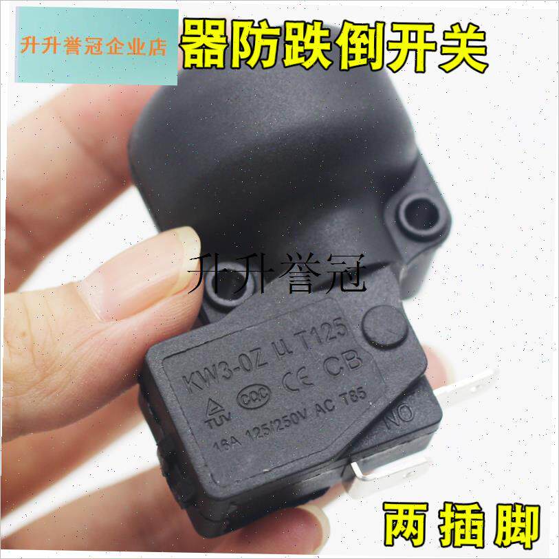 取暖器配件电暖气防倾倒防跌倒开关z电热油取暖器16A/250V暖风机,