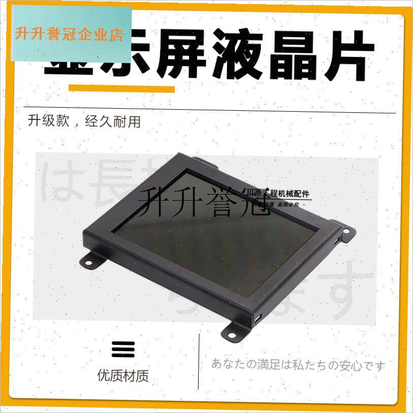 适用小松PC200 210 220 300 360-7挖掘机仪表U盘显示屏液晶片配,