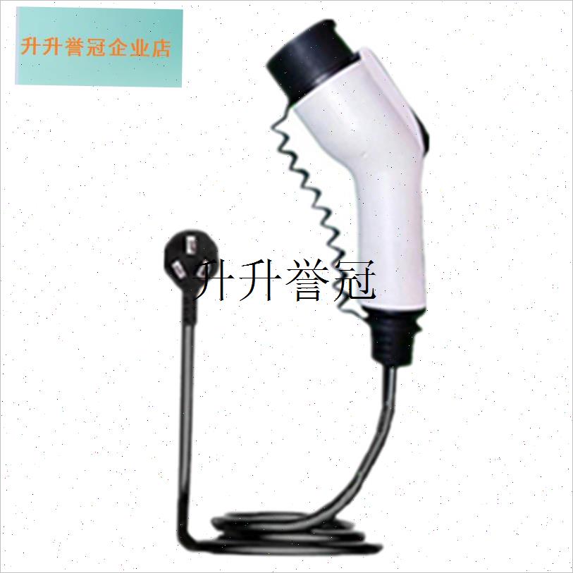 充电枪电动汽车充电枪充s电器电动汽车通用可携式随车充电桩免接,