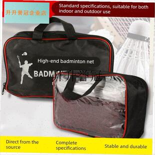 羽毛球网便携式专业比赛标准室内外双打家用简易球W网折叠场地拦,