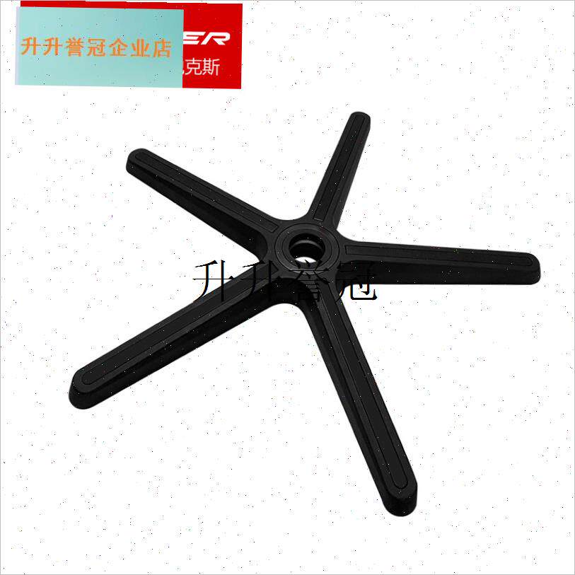 迪瑞克斯 z五星脚配件 尼龙脚铝合金脚,