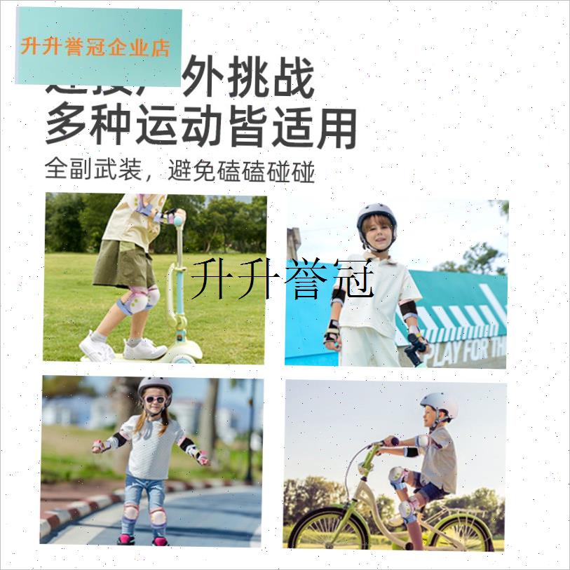 ,护具b儿童轮滑自行车头盔全套男孩女孩防摔骑行四件套运动装