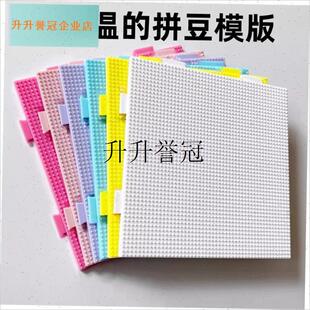 拼豆板2.6emm拼豆底板拼接5252钉耐高温拼豆板防烫拼豆板78*78钉,