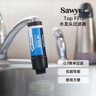 美国Sawyer索耶SP134自来水水龙头过滤系统恶劣水质净水器过滤器