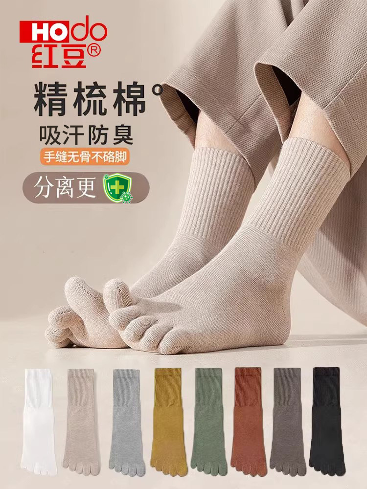 红豆五指袜子女士夏薄款透气防臭中筒袜吸汗抗菌普拉提运动分趾袜