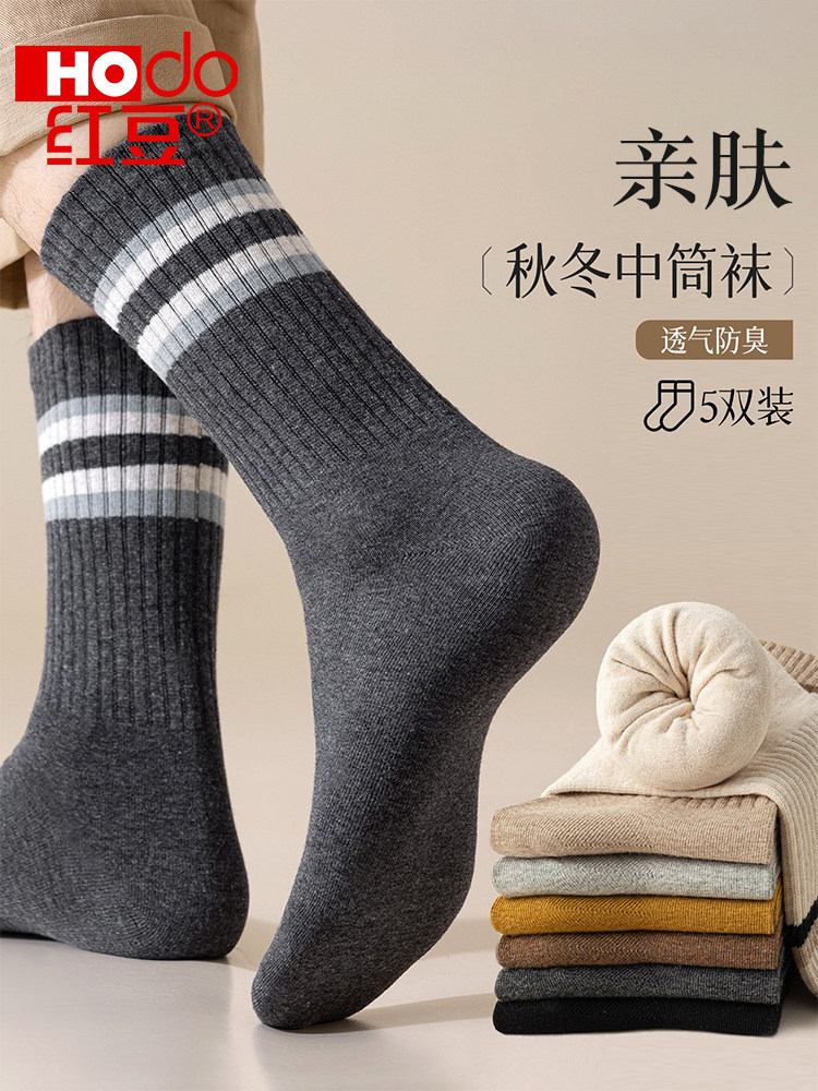红豆袜子男士秋冬季保暖袜加绒加厚蓄热毛绒保暖毛圈袜黑色中筒袜
