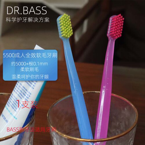 BASS牙刷成人软毛护龈