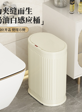 卫生间智能垃圾桶不锈钢带盖自动感应式家用客厅轻奢厕所2025新款