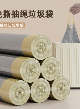 KUK（清洁工具）免撕抽绳垃圾袋家用手提式加厚厨房客厅塑料袋