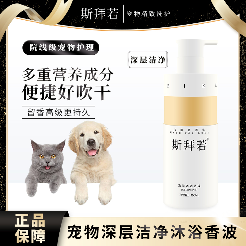 斯拜若活力净化氨基酸温和清洁香