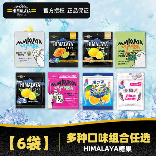 大马碧富咸柠檬VC薄荷糖硬糖