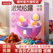 代可可脂 诺梵低糖松露巧克力盒装 500g糖果送女友年货送礼袋